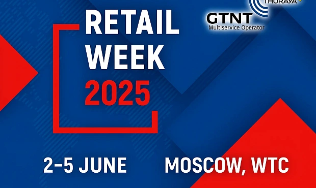 GTNT will participate in the «Russian Retail Week» forum